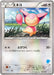 Pokemon Skitty Non Holo XY Beginning Set HXY 028/039 Japanese Single Card