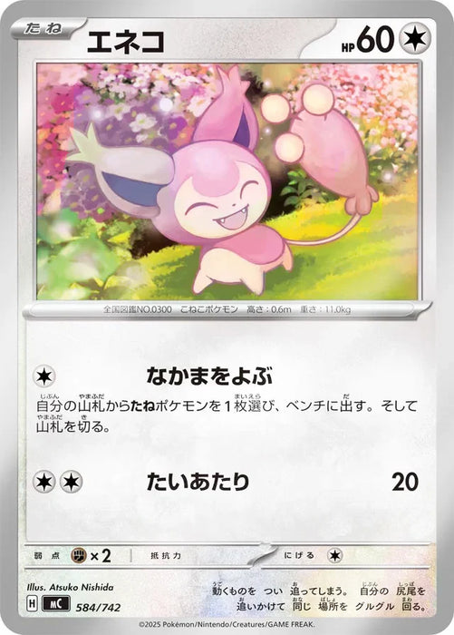 Pokemon Skitty Reverse Holo Mega Evolution Start Deck 100 MC 584/742 Japanese Single Card