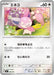 Pokemon Skitty Reverse Holo Mega Evolution Start Deck 100 MC 584/742 Japanese Single Card