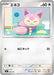Pokemon Skitty Reverse Holo Mega Evolution Start Deck 100 MC 585/742 Japanese Single Card