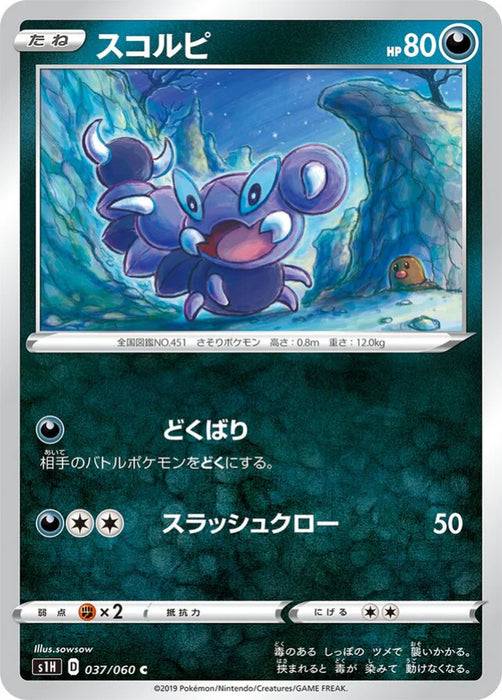 Pokemon Skorupi Non Holo Shield s1H 037/060 Japanese Single Card