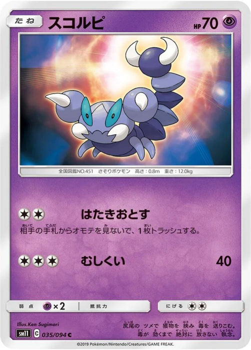 Pokemon Skorupi Non Holo Miracle Twins sm11 035/094 Japanese Single Card