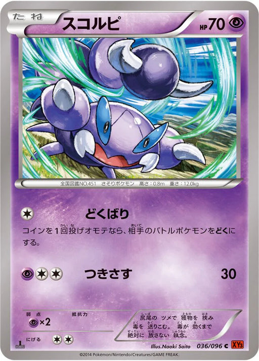 Pokemon Skorupi Non Holo Rising Fist xy3 036/096 Japanese Single Card