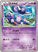 Pokemon Skorupi Non Holo Rising Fist xy3 036/096 Japanese Single Card