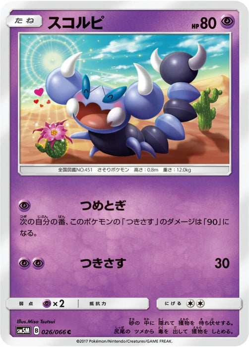 Pokemon Skorupi Non Holo Ultra Moon sm5m 026/066 Japanese Single Card