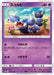 Pokemon Skorupi Non Holo Ultra Moon sm5m 026/066 Japanese Single Card