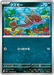 Pokemon Skrelp Non Holo Ninja Spinner M4 056/083 Japanese Single Card