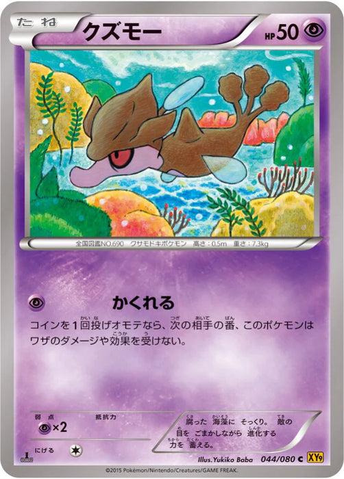 Pokemon Skrelp Non Holo Rage Of The Broken Heavens xy9 044/080 Japanese Single Card