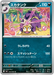 Pokemon Skuntank Non Holo Ninja Spinner M4 053/083 Japanese Single Card