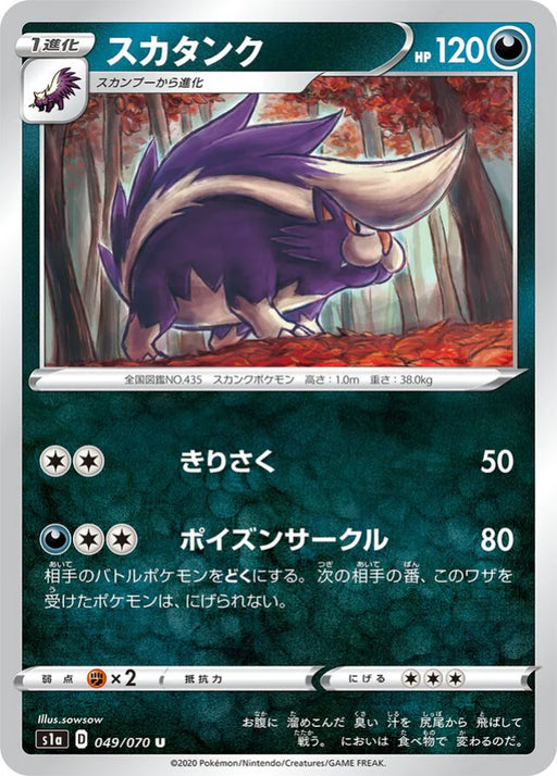 Pokemon Skuntank Non Holo VMAX Rising s1a 049/070 Japanese Single Card