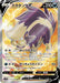 Pokemon Skuntank V SR Paradigm Trigger s12 105/098 Japanese Single Card