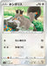 Pokemon Skwovet Non Holo Shiny Star V High Class s4a 148/190 Japanese Single Card