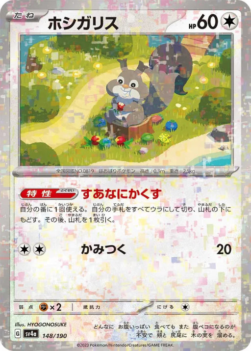 Pokemon Skwovet Reverse Holo Shiny Treasure ex High Class sv4a 148/190 Japanese Single Card