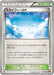 Pokemon Sky Field Non Holo Emerald Break xy6 077/078 Japanese Single Card