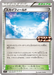 Pokemon Sky Field Non Holo Extra Battle Day Promo Card Pack Promo 141/SV-P Japanese Single Card