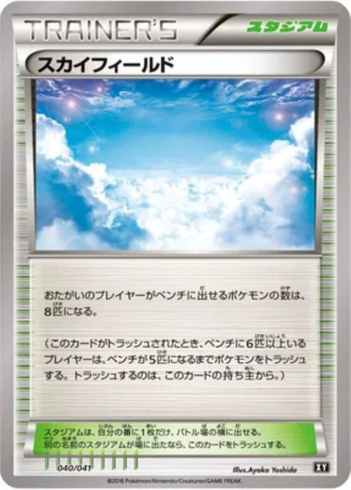 Pokemon Sky Field Non Holo Ultra Sun And Ultra Moon Deck Build Boxes smG 040/041 Japanese Single Card