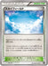Pokemon Sky Field Non Holo Ultra Sun And Ultra Moon Deck Build Boxes smG 040/041 Japanese Single Card