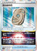 Pokemon Sky Seal Stone Holo VSTAR Universe High Class s12a 146/172 Japanese Single Card