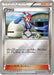 Pokemon Skyla Reverse Holo The Best Of XY xy 148/171 Japanese Single Card