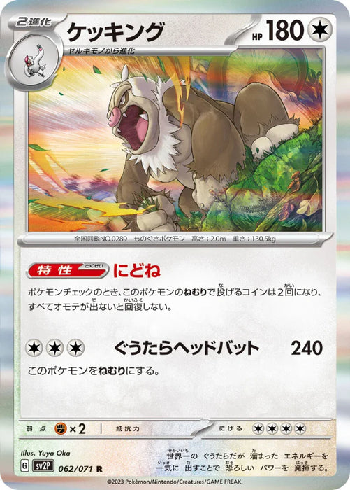 Pokemon Slaking Holo Snow Hazard sv2P 062/071 Japanese Single Card