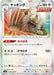 Pokemon Slaking Holo Towering Perfection s7D 052/067 Japanese Single Card