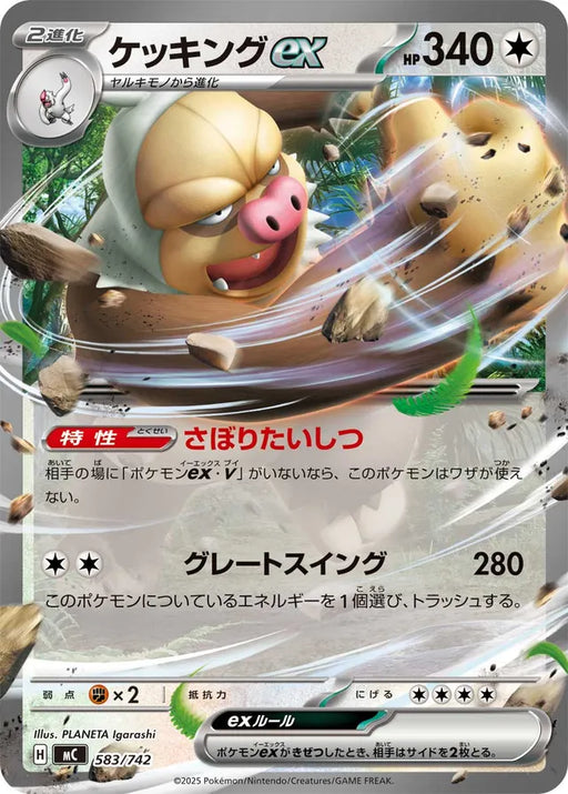 Pokemon Slaking ex RR Non Holo Mega Evolution Start Deck 100 MC 583/742 Japanese Single Card