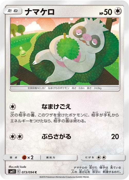 Pokemon Slakoth Non Holo Miracle Twins sm11 073/094 Japanese Single Card