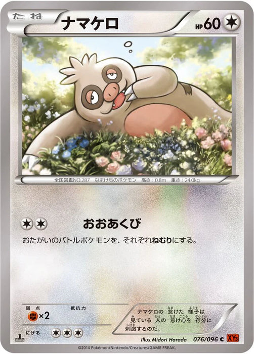 Pokemon Slakoth Non Holo Rising Fist xy3 076/096 Japanese Single Card