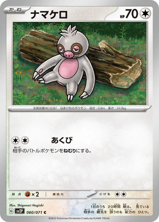 Pokemon Slakoth Non Holo Snow Hazard sv2P 060/071 Japanese Single Card