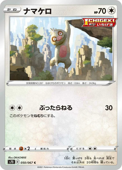 Pokemon Slakoth Non Holo Towering Perfection s7D 050/067 Japanese Single Card