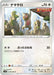 Pokemon Slakoth Non Holo Towering Perfection s7D 050/067 Japanese Single Card