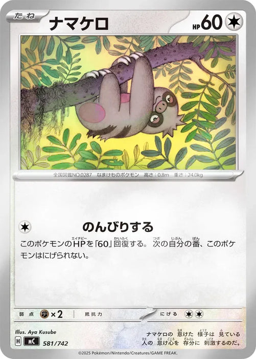 Pokemon Slakoth Reverse Holo Mega Evolution Start Deck 100 MC 581/742 Japanese Single Card