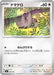 Pokemon Slakoth Reverse Holo Mega Evolution Start Deck 100 MC 581/742 Japanese Single Card