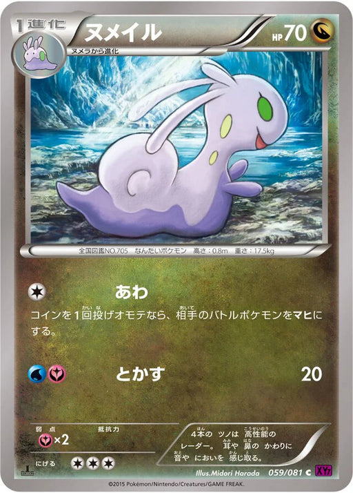 Pokemon Sliggoo Non Holo Bandit Ring xy7 059/081 Japanese Single Card