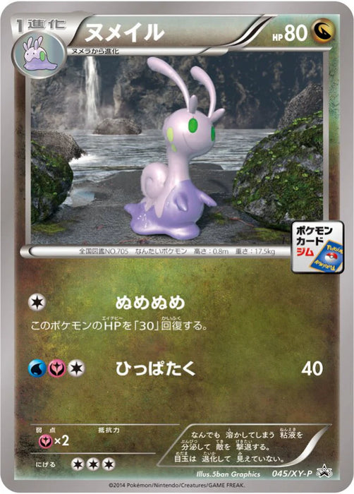 Pokemon Sliggoo Non Holo Pokemon Card Gym Promotional Card Pack 2 Promo 045/XY-P Japanese Single Card