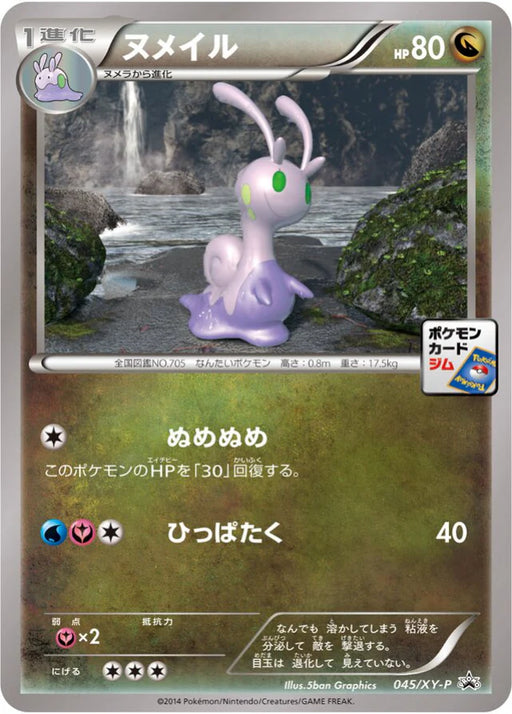 Pokemon Sliggoo Non Holo Pokemon Card Gym Promotional Card Pack 2 Promo 045/XY-P Japanese Single Card