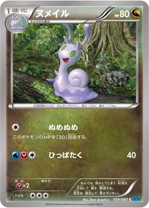 Pokemon Sliggoo Non Holo Wild Blaze xy2 059/080 Japanese Single Card