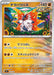 Pokemon Slither Wing Non Holo Mega Evolution Start Deck 100 MC 423/742 Japanese Single Card