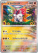 Pokemon Slither Wing Reverse Holo Mega Evolution Start Deck 100 MC 423/742 Japanese Single Card