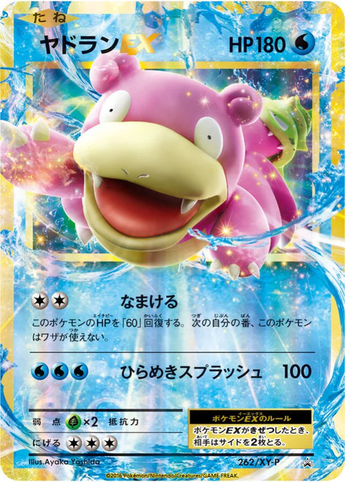 Pokemon Slowbro Holo 20th Anniversary Special Pack: M Slowbro-EX + Surfing Pikachu Promo 262/XY-P Japanese Single Card