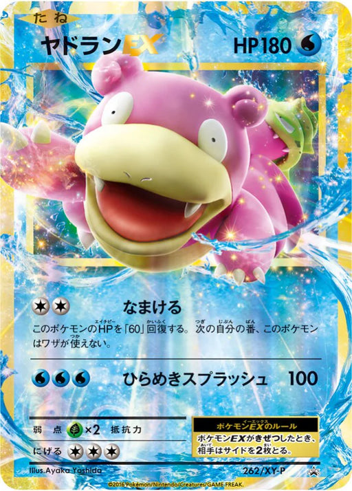 Pokemon Slowbro Holo 20th Anniversary Special Pack: M Slowbro-EX + Surfing Pikachu Promo 262/XY-P Japanese Single Card