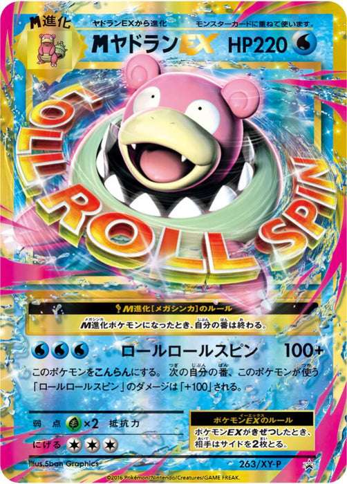 Pokemon Slowbro Holo 20th Anniversary Special Pack: M Slowbro-EX + Surfing Pikachu Promo 263/XY-P Japanese Single Card