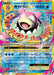 Pokemon Slowbro Holo 20th Anniversary Special Pack: M Slowbro-EX + Surfing Pikachu Promo 263/XY-P Japanese Single Card