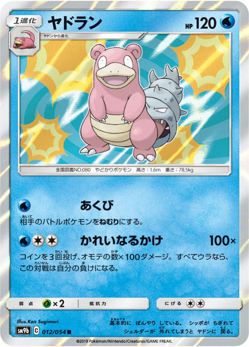 Pokemon Slowbro Holo Full Metal Wall sm9b 012/054 Japanese Single Card