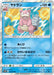 Pokemon Slowbro Holo Full Metal Wall sm9b 012/054 Japanese Single Card