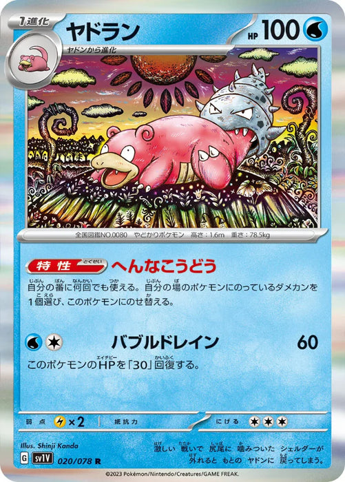 Pokemon Slowbro Holo Violet ex sv1V 020/078 Japanese Single Card
