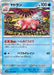 Pokemon Slowbro Holo Violet ex sv1V 020/078 Japanese Single Card