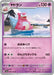 Pokemon Slowbro Non Holo Pokemon 151 sv2a 080/165 Japanese Single Card