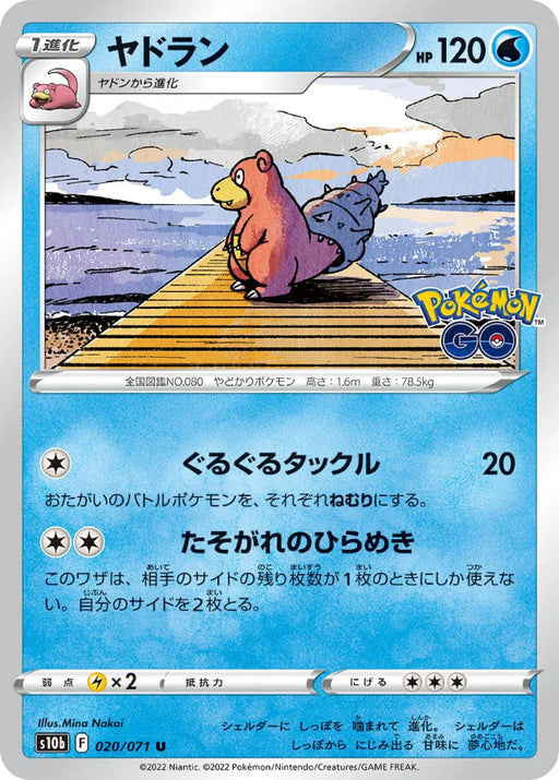 Pokemon Slowbro Non Holo Pokemon Go s10b 020/071 Japanese Single Card