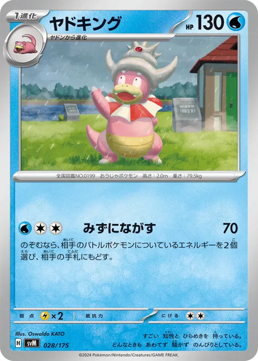 Pokemon Slowking Non Holo Generations Starter Decks svM 028/175 Japanese Single Card